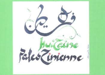 À la découverte de la culture palestinienne du 7 au 14 mai à Avignon