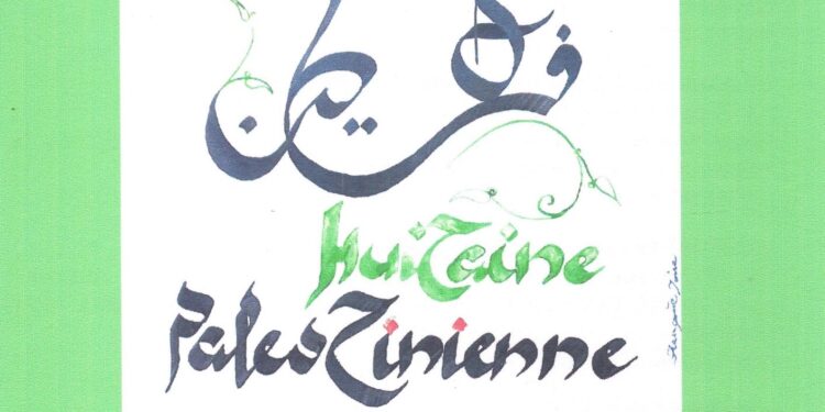 À la découverte de la culture palestinienne du 7 au 14 mai à Avignon